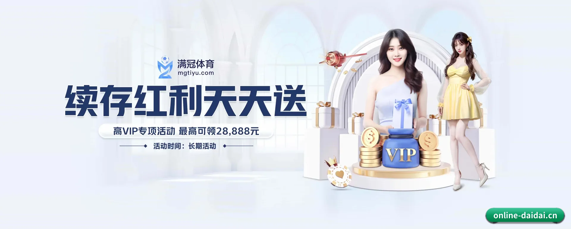 把市场做宽 - 市场覆盖范围大幅扩大,协作品牌阵容持续壮大,访客基数稳步增长。