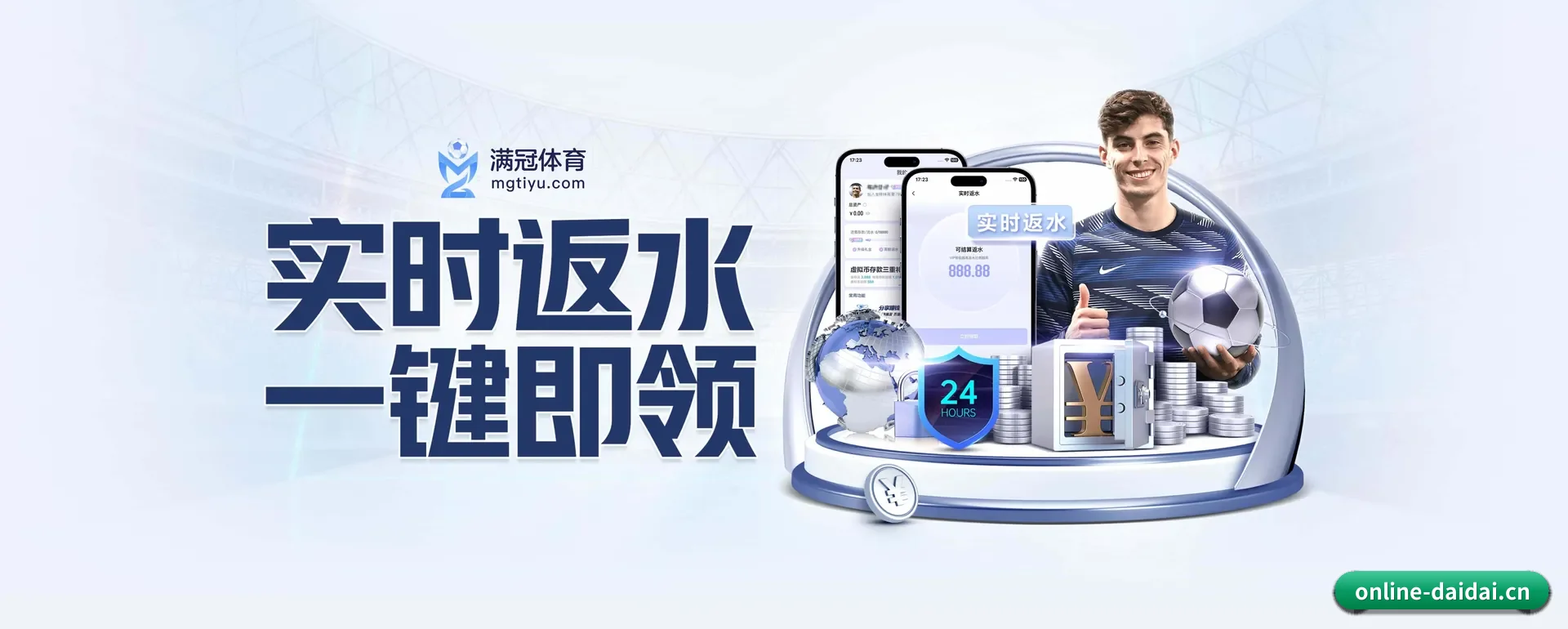 带带电竞官网 APP